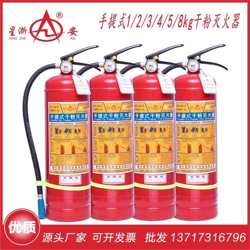 东莞消防器材干粉厂家,品牌,图片,热帖