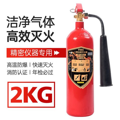 二氧化碳灭火器手提式干冰2/3/5kg7公斤家用店用工厂专用消防器材