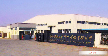 公司介绍