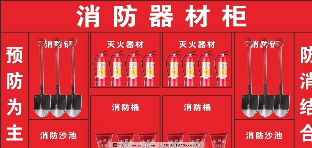 消防展示柜 消防器材柜图片