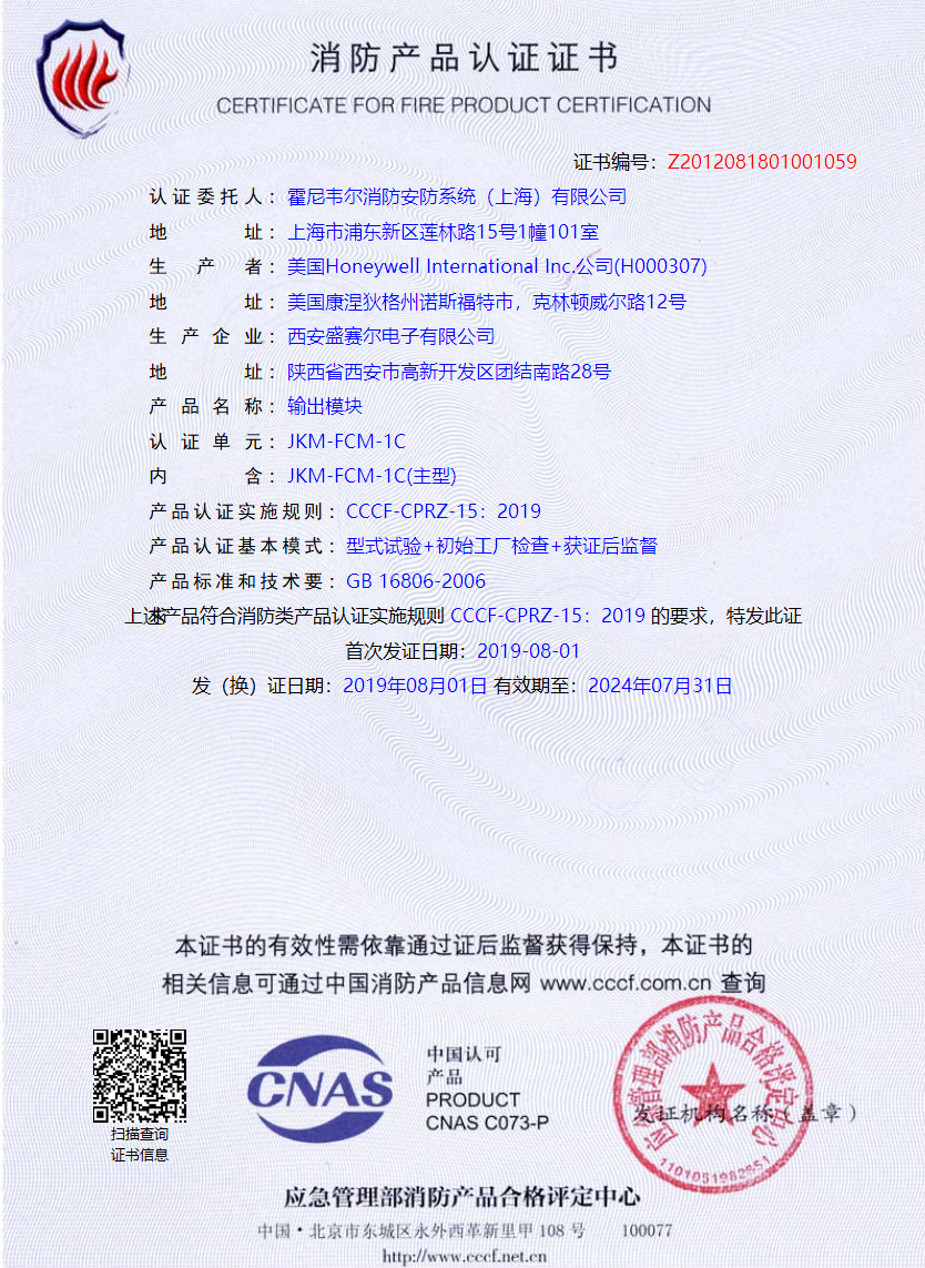 诺帝菲尔控制模块JKM-FCM-1C,诺帝菲尔消防