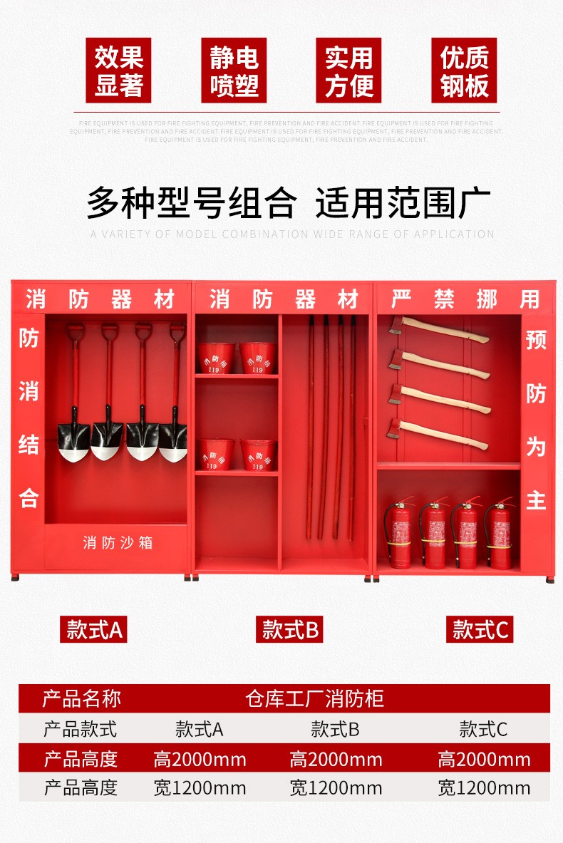 建筑工地消防器材柜